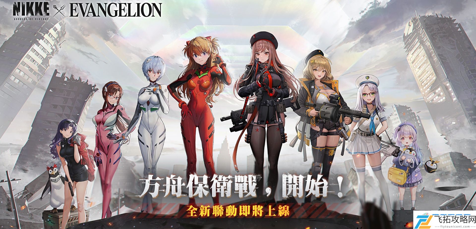 胜利女神妮姬联动eva角色是谁 胜利女神妮姬联动EVA角色立绘一览