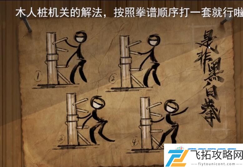 匿名信隐匿者第三关怎么过 第三关通关攻略
