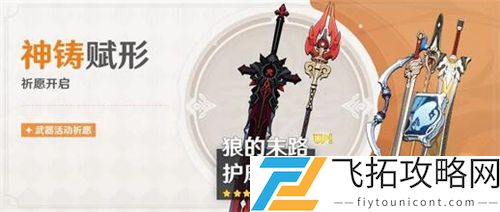 原神千岩长枪适合哪个角色使用？-探讨最佳搭配与使用策略
