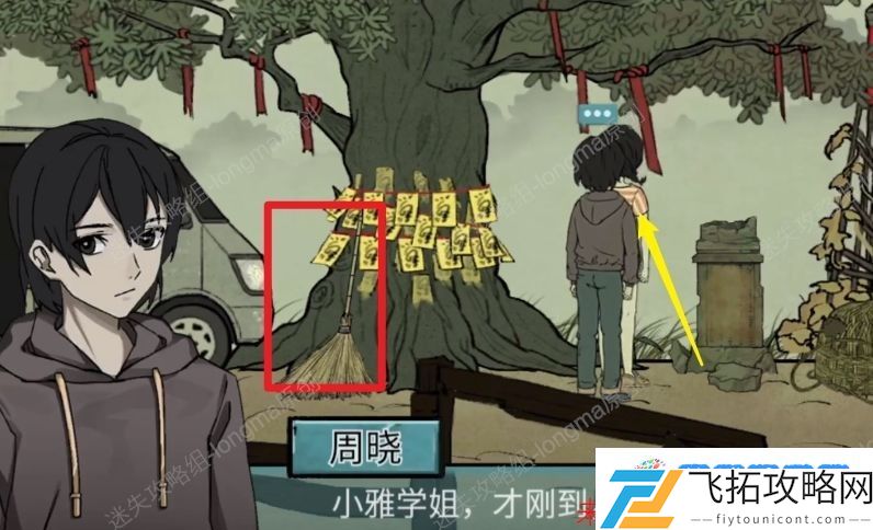 洞娘第一章怎么通关 第一章进山通关攻略