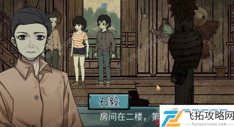 洞娘第一章怎么通关 第一章进山通关攻略