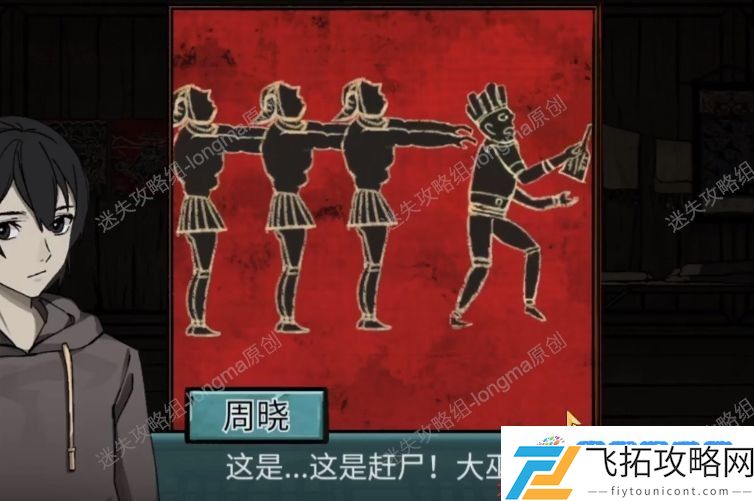 洞娘第一章怎么通关 第一章进山通关攻略