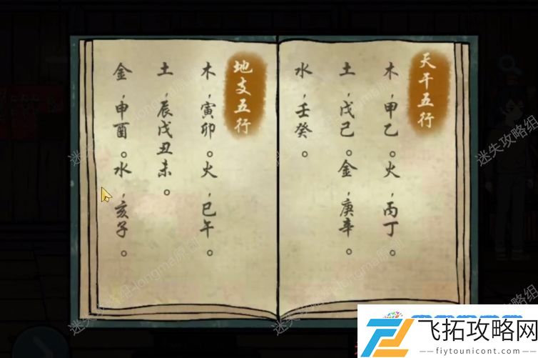 洞娘第一章怎么通关 第一章进山通关攻略