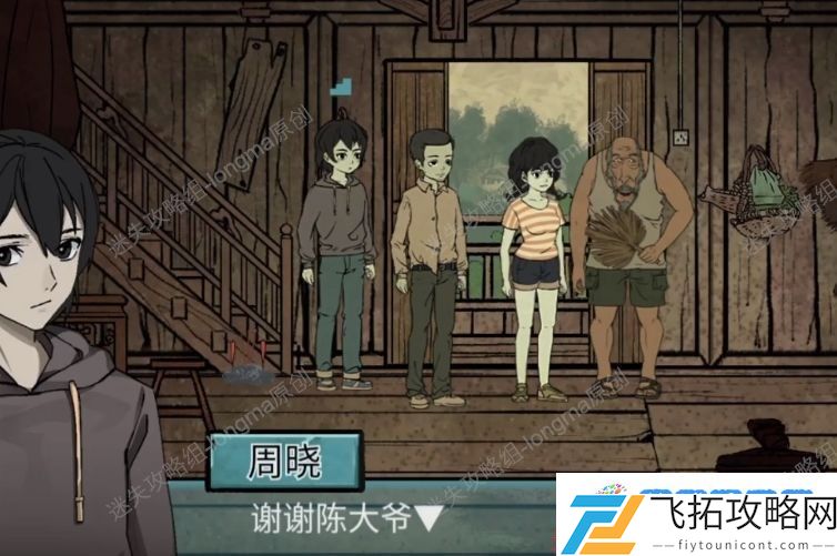 洞娘第一章怎么通关 第一章进山通关攻略