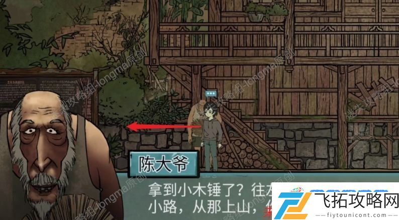 洞娘第一章怎么通关 第一章进山通关攻略