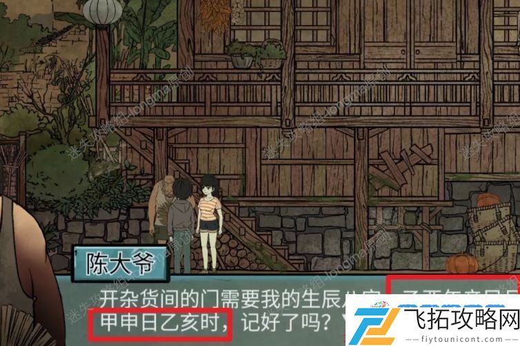 洞娘第一章怎么通关 第一章进山通关攻略