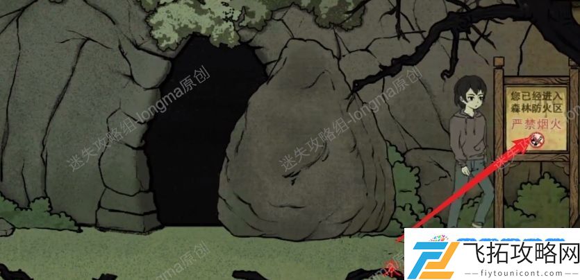 洞娘第一章怎么通关 第一章进山通关攻略