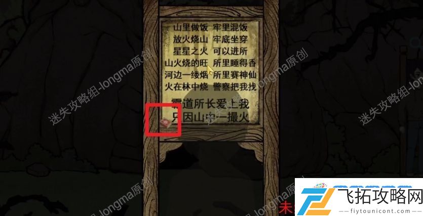 洞娘第一章怎么通关 第一章进山通关攻略