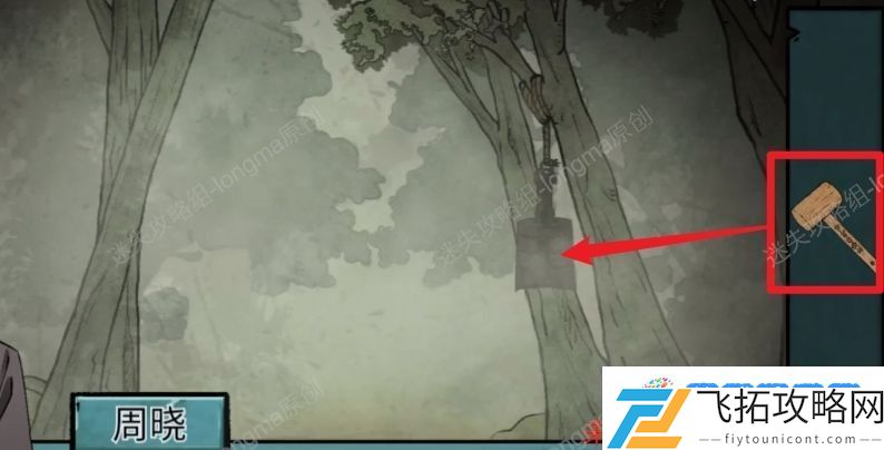 洞娘第一章怎么通关 第一章进山通关攻略