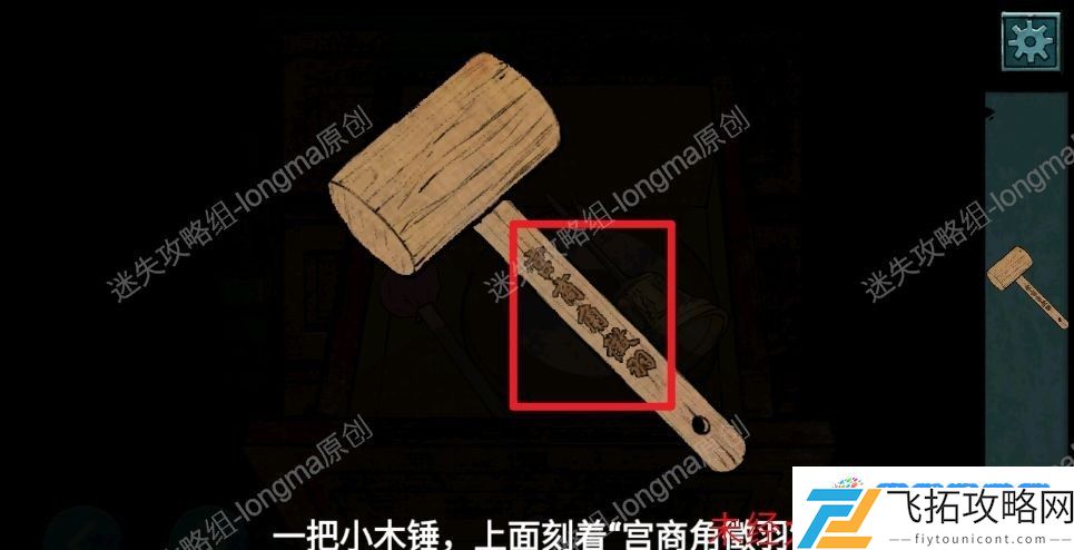 洞娘第一章怎么通关 第一章进山通关攻略