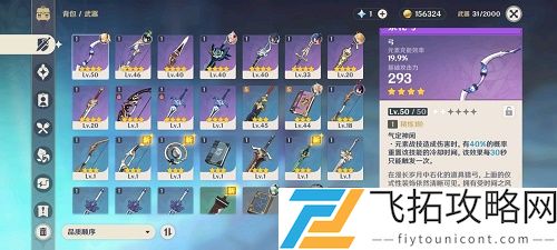 原神祭礼弓适合哪些角色使用？-强势角色全面解析
