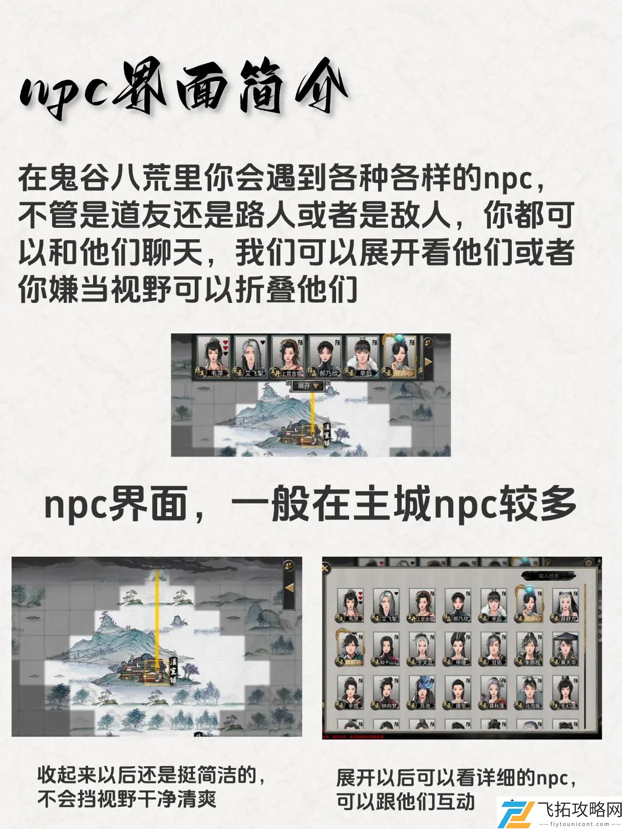 鬼谷八荒战斗系统解析-新手如何把握战斗技巧？