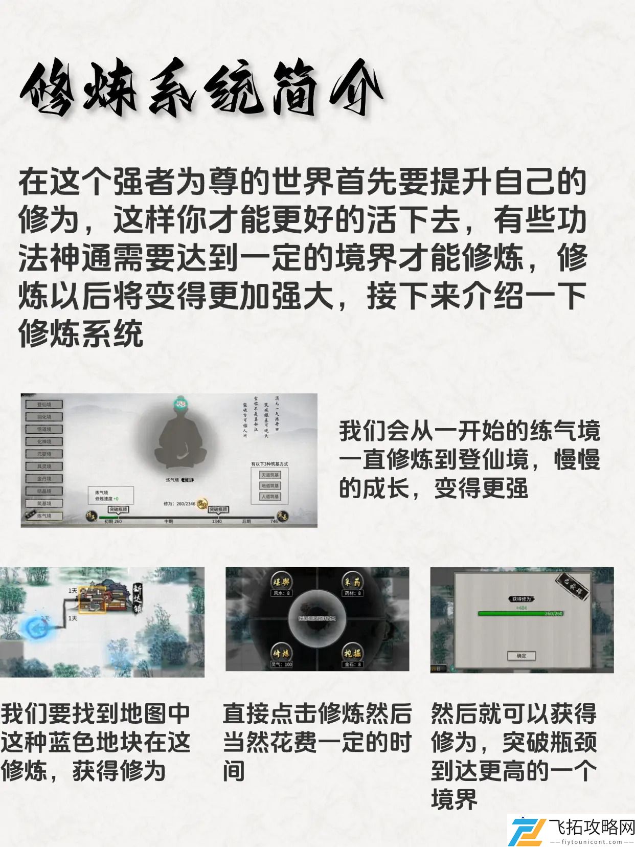 鬼谷八荒战斗系统解析-新手如何把握战斗技巧？
