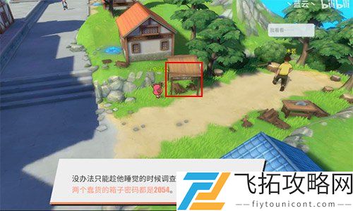 航海王热血航线橘子镇宝箱密码解析：如何轻松找到隐藏宝藏