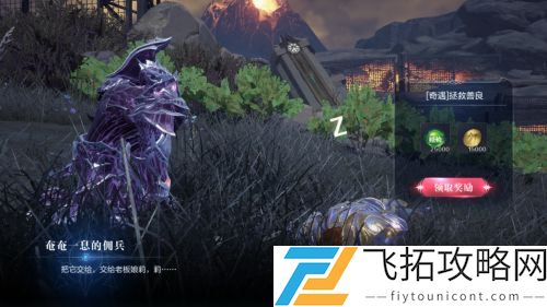 全民奇迹2奇遇拯救善良任务全解析：如何高效完成挑战与获取丰厚奖励
