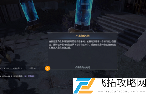 全民奇迹2卡特鲁废墟探索任务分析与策略分享