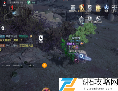 全民奇迹2卡特鲁废墟探索任务分析与策略分享