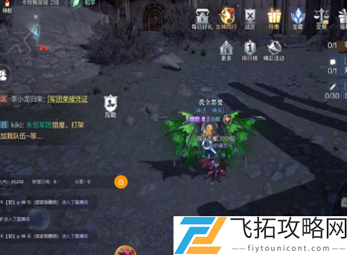 全民奇迹2卡特鲁废墟探索任务分析与策略分享
