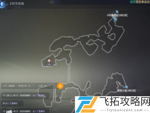 全民奇迹2卡特鲁废墟探索任务分析与策略分享