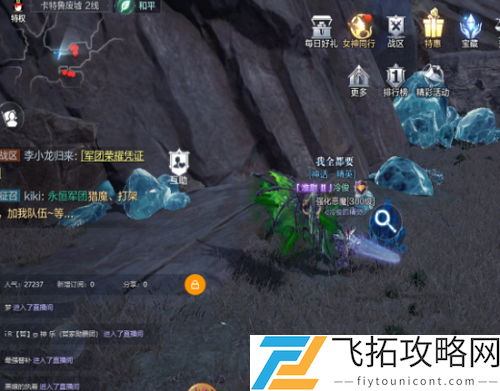 全民奇迹2卡特鲁废墟探索任务分析与策略分享