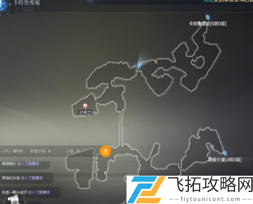 全民奇迹2卡特鲁废墟探索任务分析与策略分享