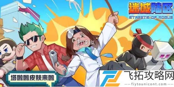迷城陆区新手怎么玩：有效技巧与资源获取指南