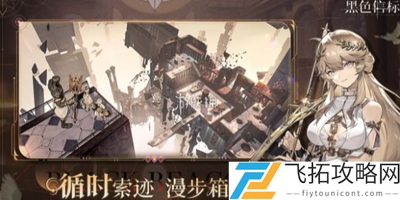 黑色信标宝箱地点导航-最新黑色信标宝箱位置整理