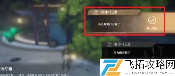 黑色信标宝箱地点导航-最新黑色信标宝箱位置整理