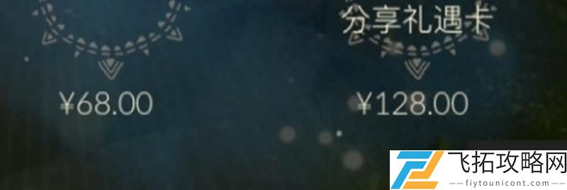 光遇青鸟季礼遇卡价格-青鸟季季卡费用全面解析
