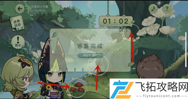 原神巡林小队一号林区完成攻略-提升角色战斗力的最佳策略