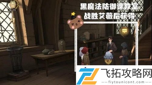 哈利波特魔法觉醒-探索彩蛋打法及玩法优势分析