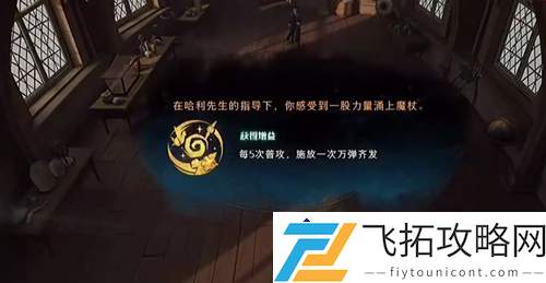 哈利波特魔法觉醒-探索彩蛋打法及玩法优势分析