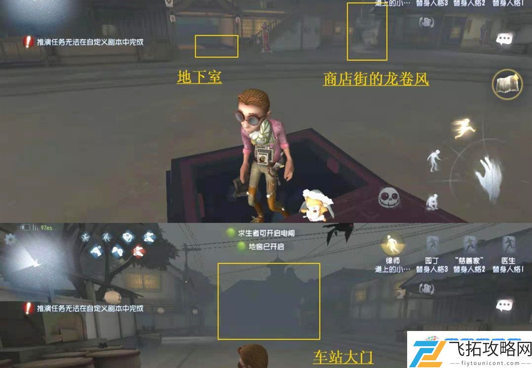 《第五人格》永眠镇小图地窖位置一览：预判敌人行动技巧