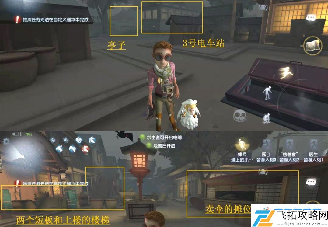 《第五人格》永眠镇小图地窖位置一览：预判敌人行动技巧