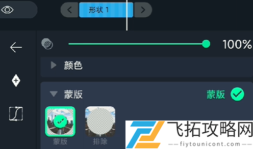 alight motion抠图技巧-新手必学的详细抠图教程