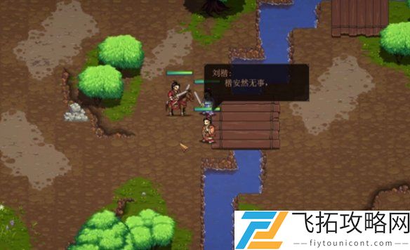 建安外史隐藏物品位置分析-建安外史全隐藏物品一览