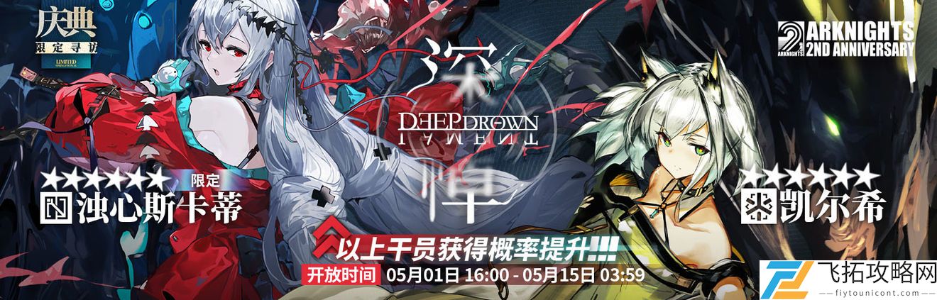 明日方舟浊心斯卡蒂技能解析-其面板强度究竟如何？