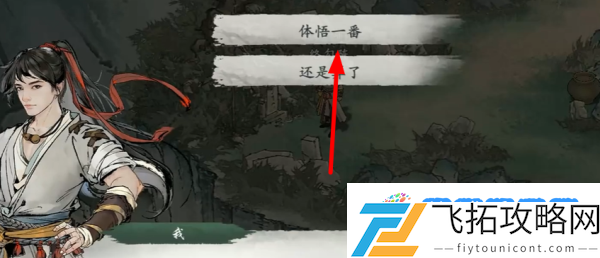 《墨剑江湖》无名墓碑任务攻略：刷副本不再头疼