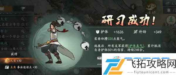 《墨剑江湖》无名墓碑任务攻略：刷副本不再头疼