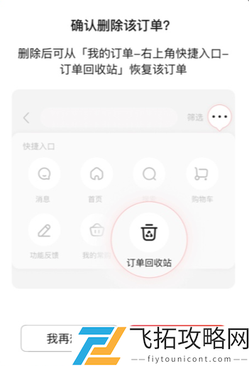 京东外卖订单如何删除-简易步骤详解与用户反馈