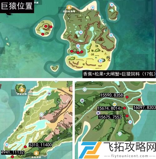 创造与魔法大角牛王最新版本位置分布图：如何快速找到这些稀有资源
