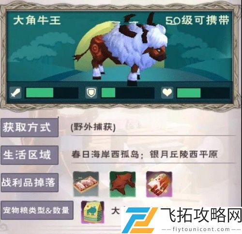 创造与魔法大角牛王最新版本位置分布图：如何快速找到这些稀有资源