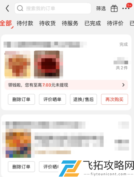 京东外卖历史订单自助查询-快速了解京东外卖历史订单记录的方法