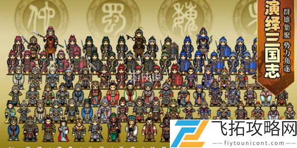 建安外史武将选择：推荐的5位关键武将介绍