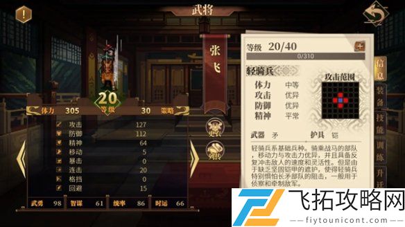 建安外史武将选择：推荐的5位关键武将介绍