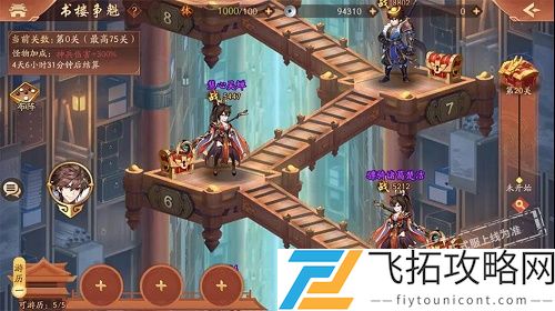 少年三国志2书楼争魁技巧分析-如何在活动中取得最佳成绩