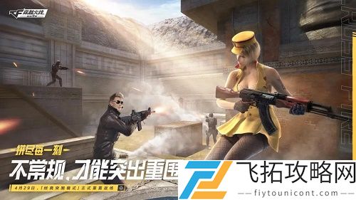 CF手游大刀模式怎么进入-寻找最佳的游戏玩法攻略