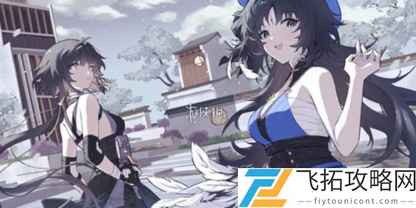 鸣潮赞妮抽取建议：是否值得投资及热门角色对比分析