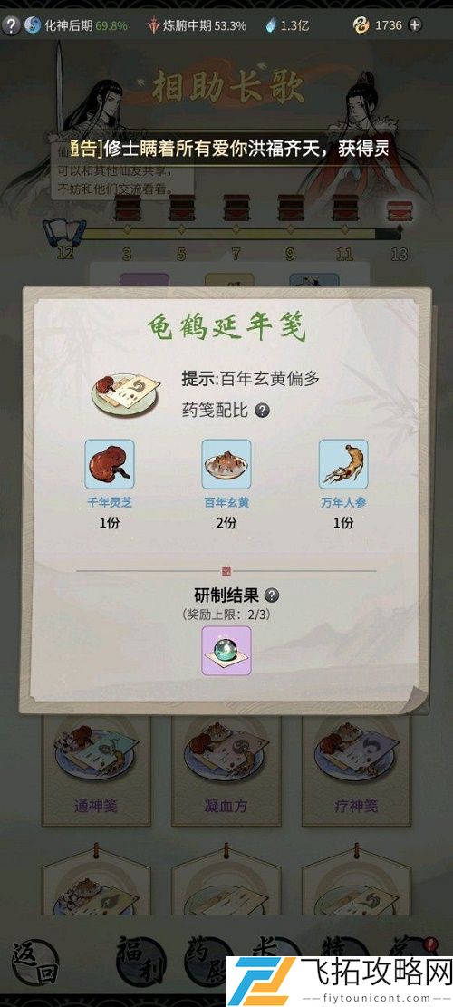 一念逍遥炼药大殿如何搭配？-全方位配方解析与实用策略