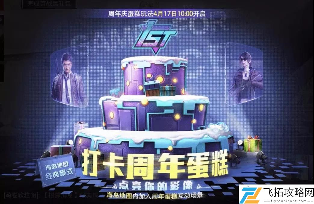 和平精英一周年总结：从游戏热潮到社会责任-多维度创新与扶贫探索